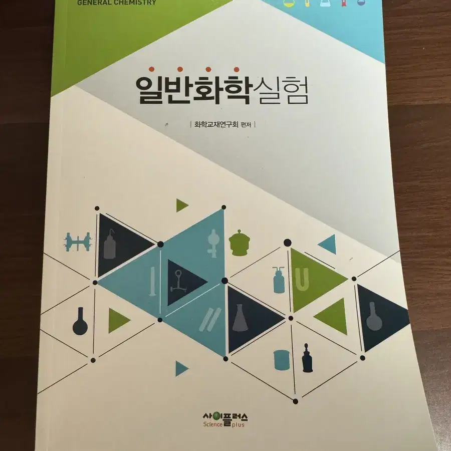 일반화학실험, 아두이노를 응용한 창의공학 설계 판매