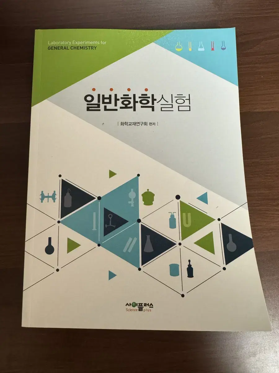 일반화학실험, 아두이노를 응용한 창의공학 설계 판매