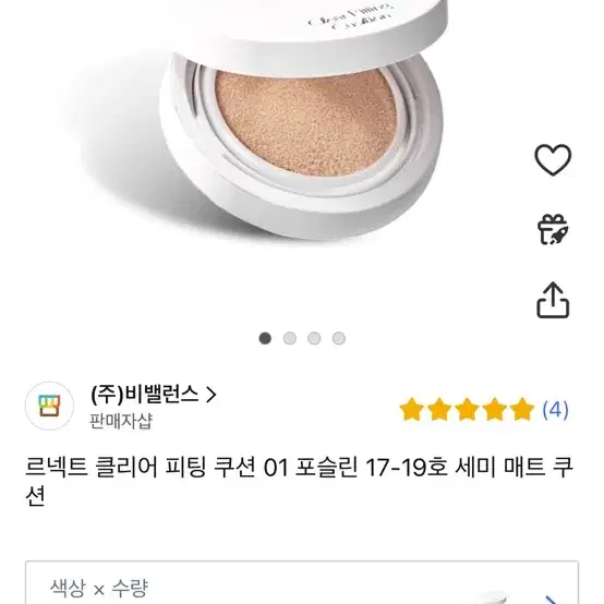 르넥트 쿠션 1호