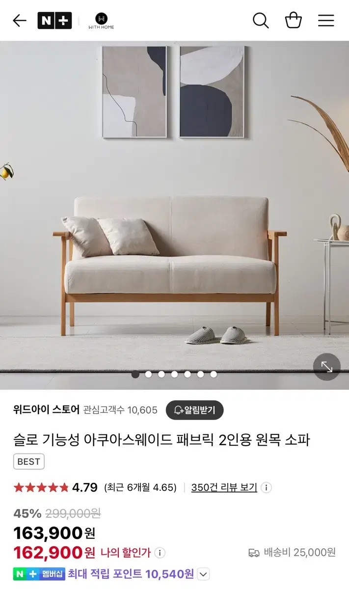 기능성 패브릭 2인용 원목 소파