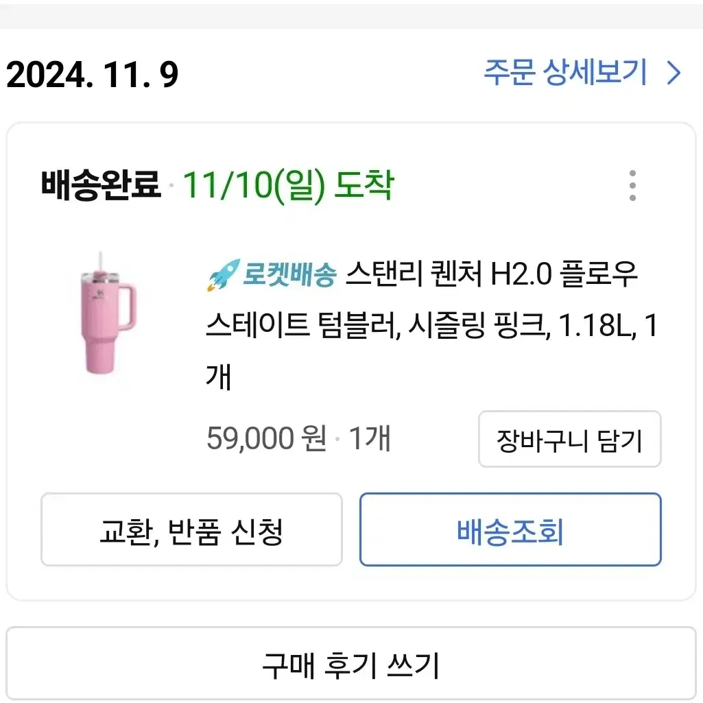 [정품]스탠리 퀜처 H2.0  텀블러  1.18L 3개 일괄판매합니다.