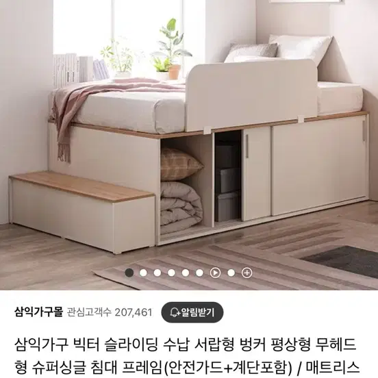 삼익가구 빅터 슬라이딩 수납 서랍형 벙커 평상형 무헤드형 슈퍼싱글 침대