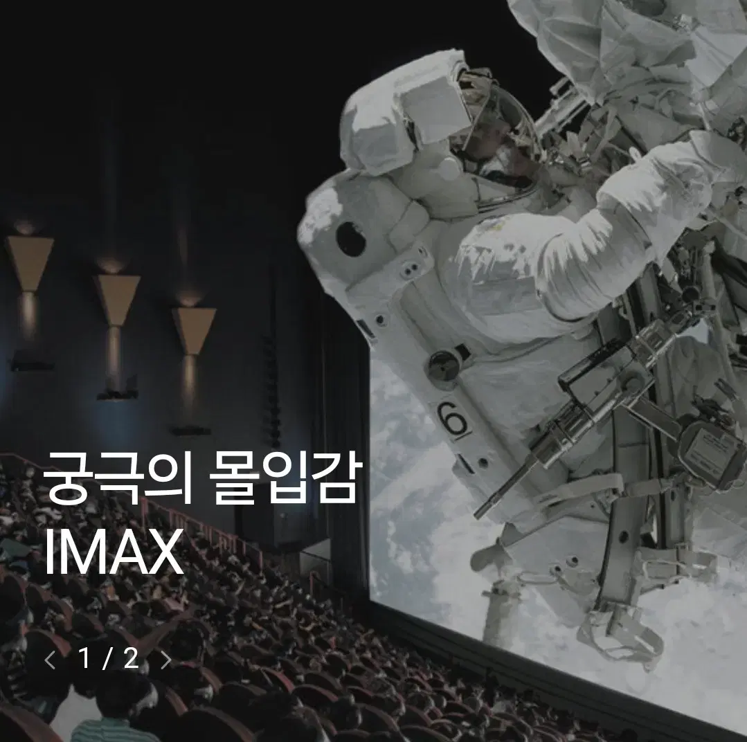 CGV 특별관 30% 할인 예매 아이맥스 4DX 스크린X 콤보할인 쿠폰