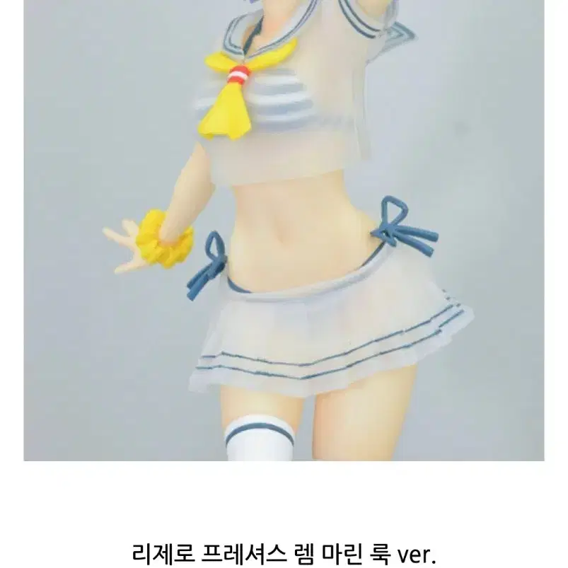 타이토re:제로부터 시작하는 이세계 생활 프레셔스 피규어 렘 마린룩