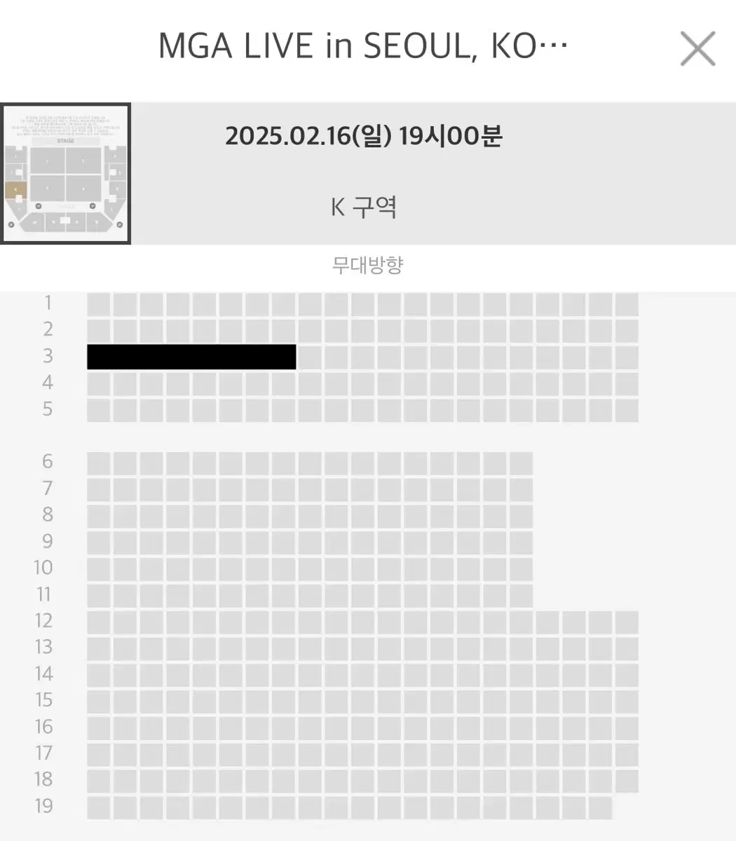 미세스 그린 애플 콘서트 막콘 k구역 좌석 티켓 양도