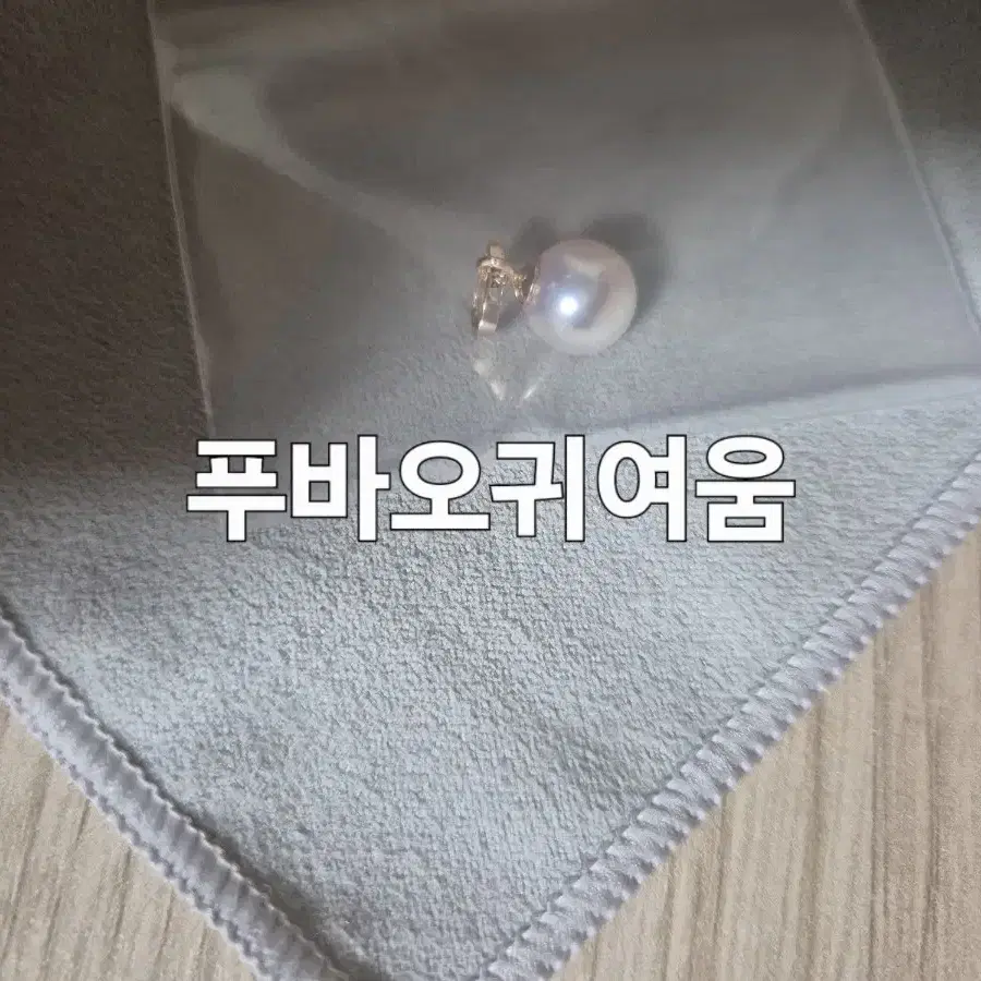 14k 아코야진주 팬던트 8.5mm