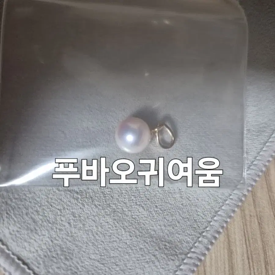 14k 아코야진주 팬던트 8.5mm