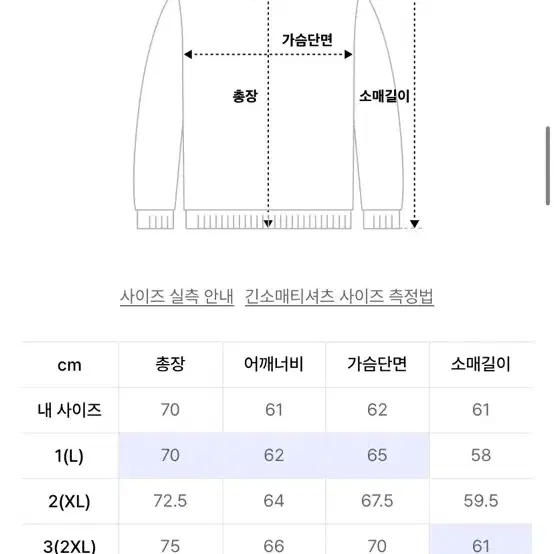 새제품)머슬암드 우븐 맨투맨 두장 1사이즈