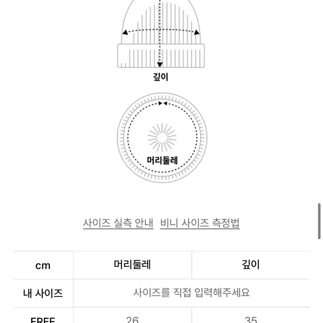 고코리 트루퍼햇 니트 모자