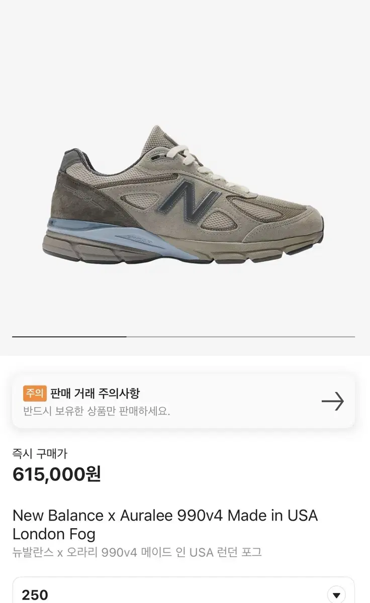 [250] 오라리 뉴발란스 990v4 런던포그 새상품