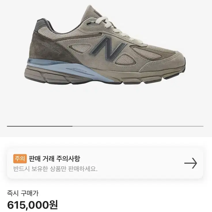 [250] 오라리 뉴발란스 990v4 런던포그 새상품