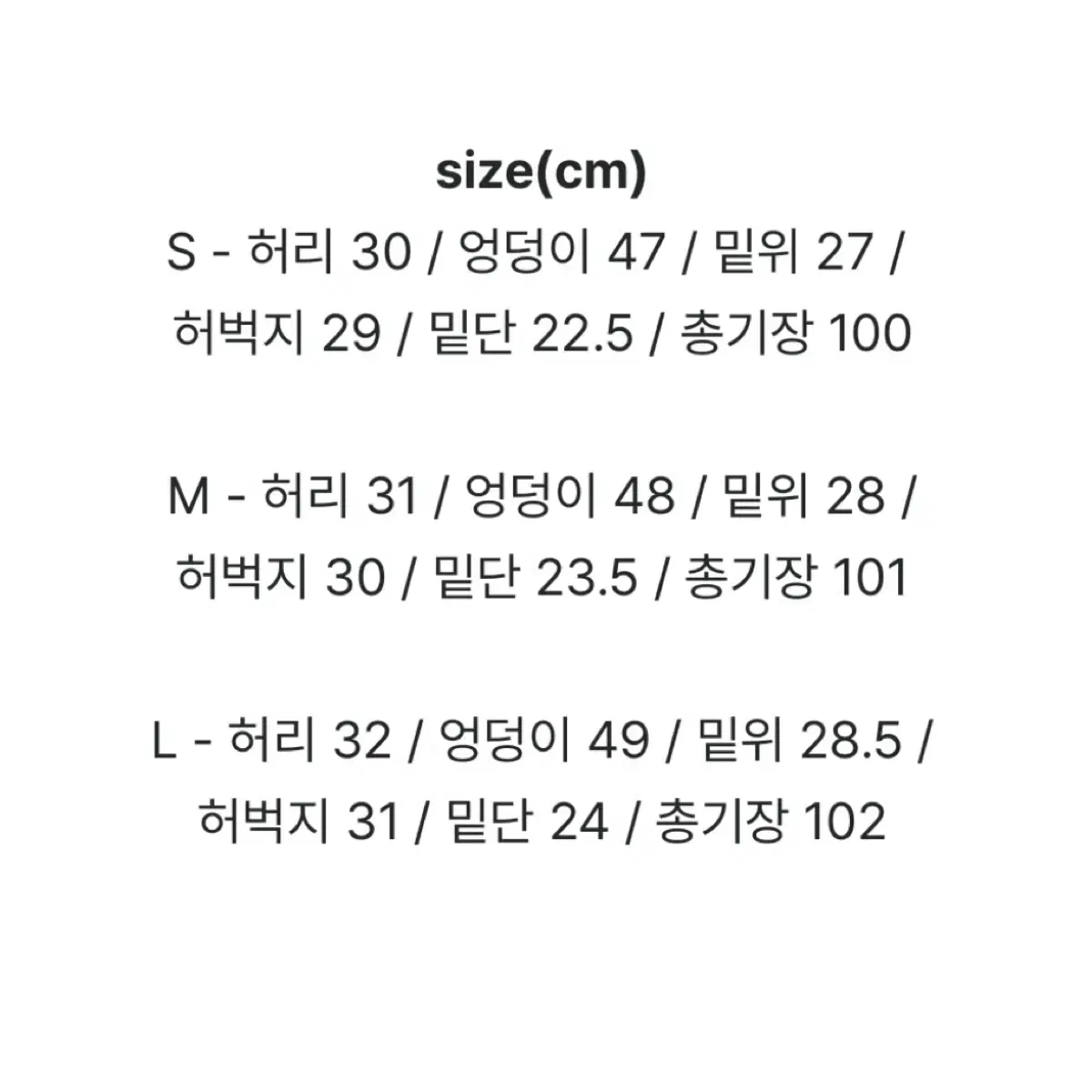 파스텔타임 [MADE] 진청 와이드 데님 청바지 S (기모)