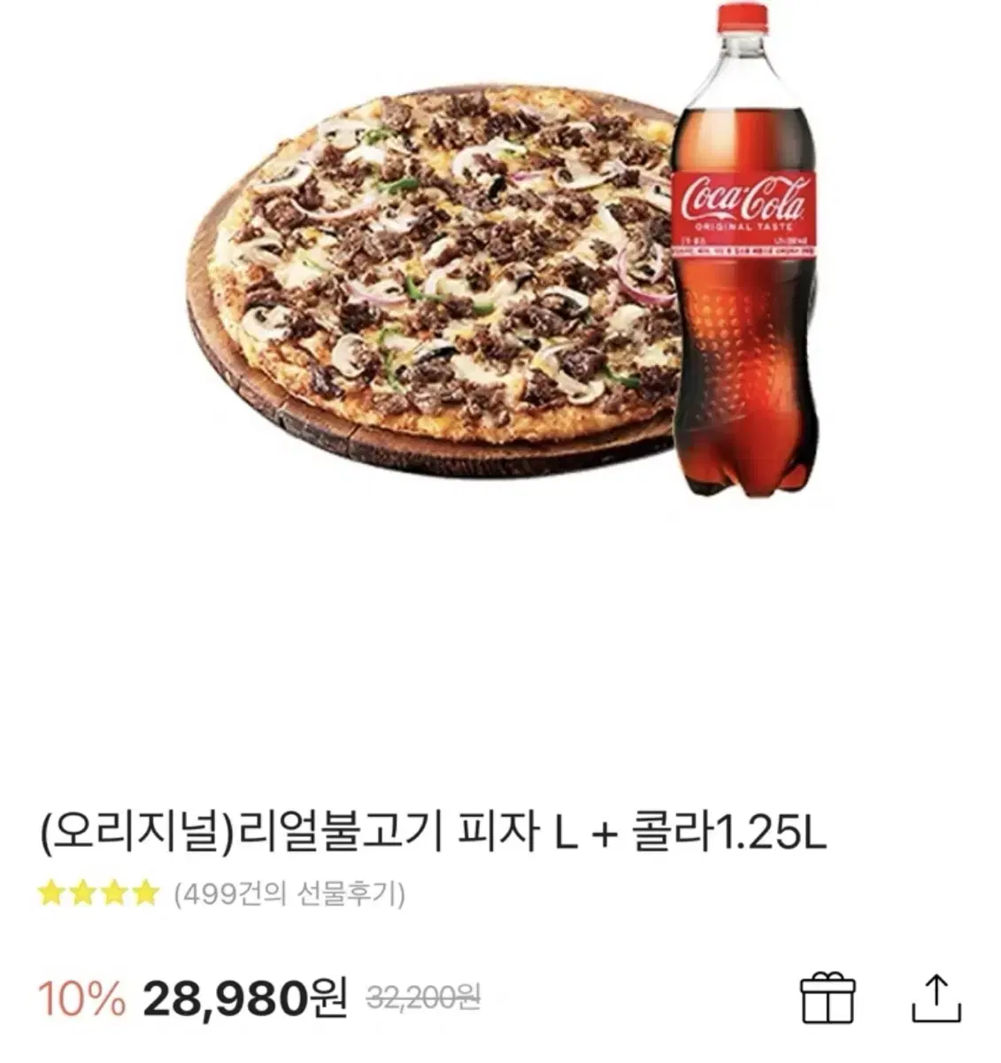 도미노 피자 판매