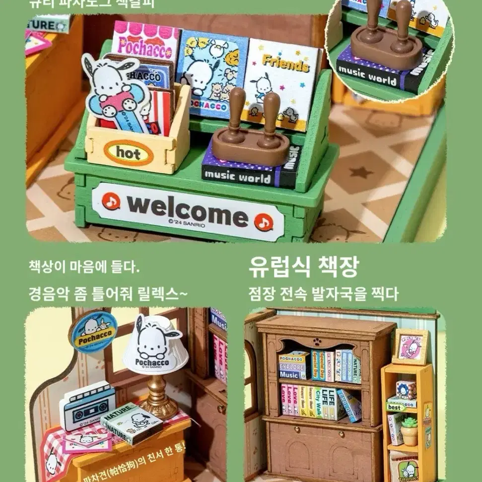 공구)산리오 헬로키티 마이멜로디 포차코 폼폼푸린 Diy 피규어