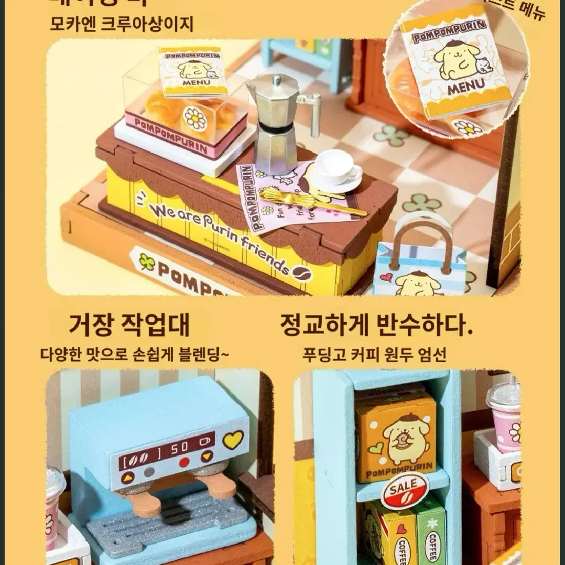 공구)산리오 헬로키티 마이멜로디 포차코 폼폼푸린 Diy 피규어