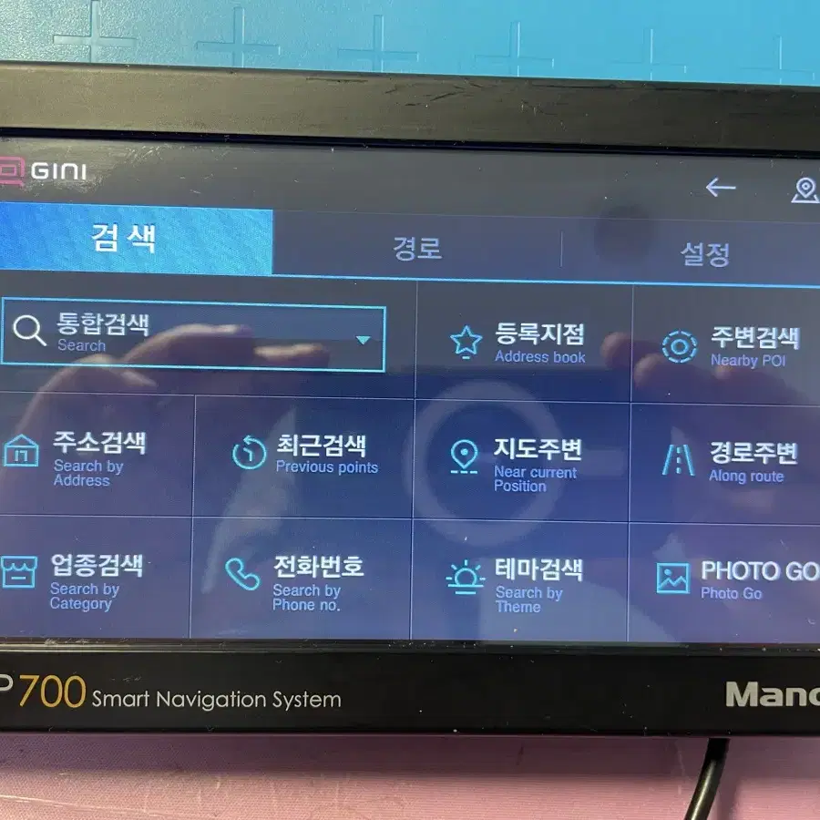 만도 MP700 네비게이션 팝니다