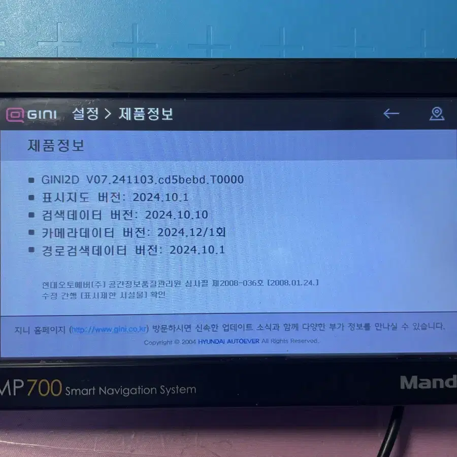 만도 MP700 네비게이션 팝니다