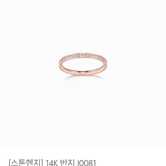 스톤헨지 14k 반지 로즈 골드