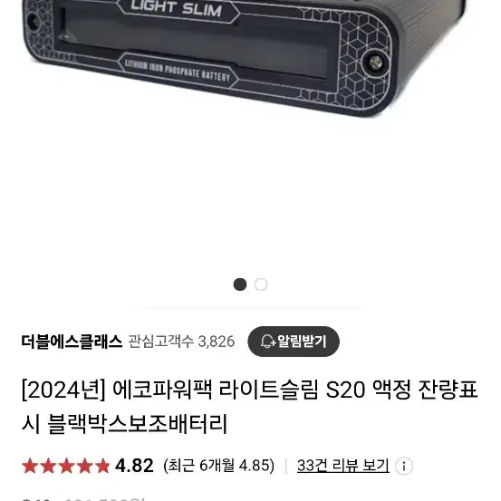 에코파워팩 s20 블랙박스 보조밧데리 판매합니다