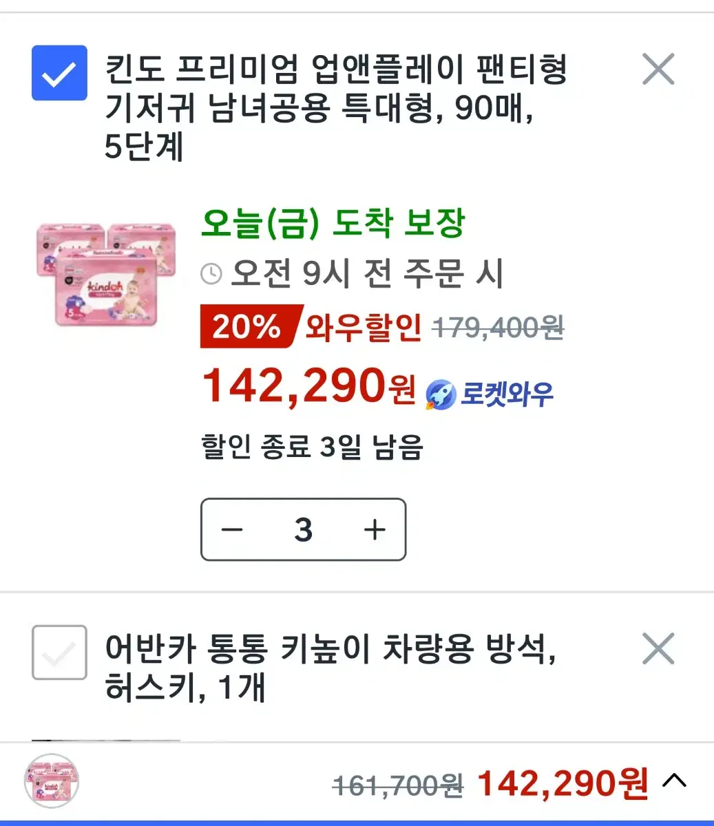 쿠팡 14.2만 80프로 구입합니다.