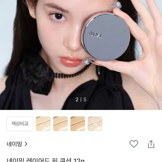 네이밍 레이어드 핏 쿠션 케이스