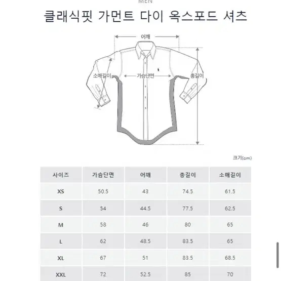 [폴로랄프로렌 ] 남성 클래식 핏 셔츠 세이지 그린 L