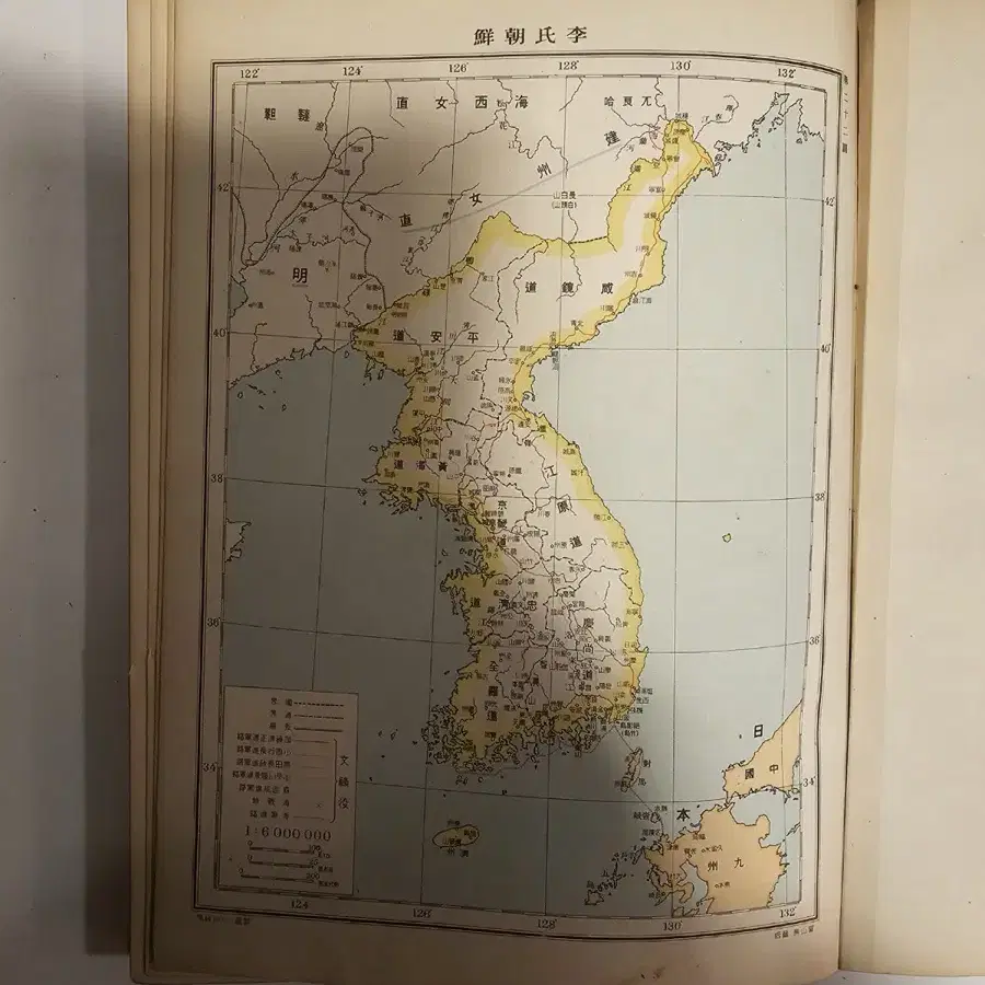 소화16년(1941년)일본서 발행됀 동양독사지도.