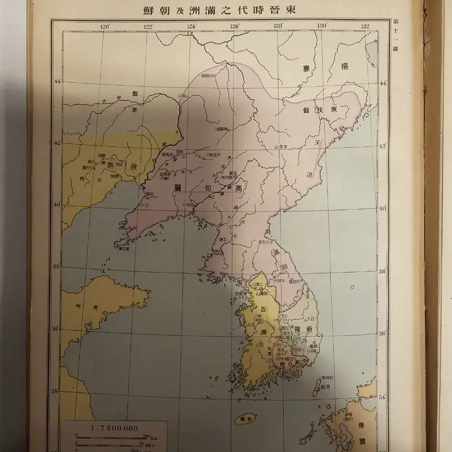 소화16년(1941년)일본서 발행됀 동양독사지도.