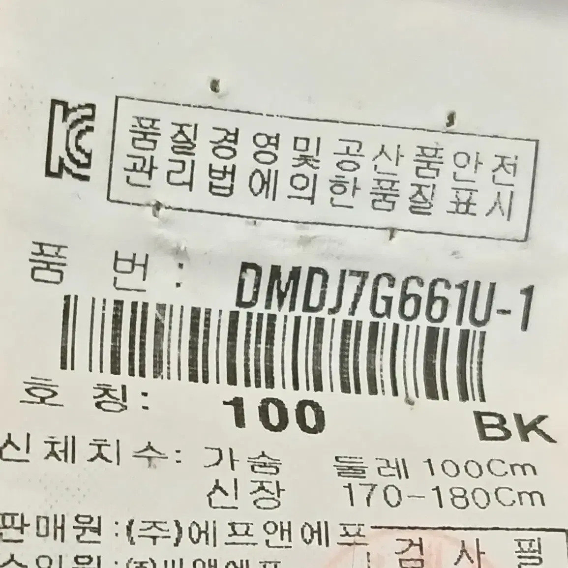 디스커버리 구스패딩 100