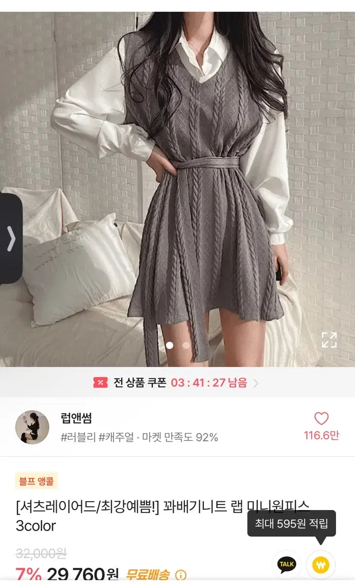 에이블리 미니 원피스