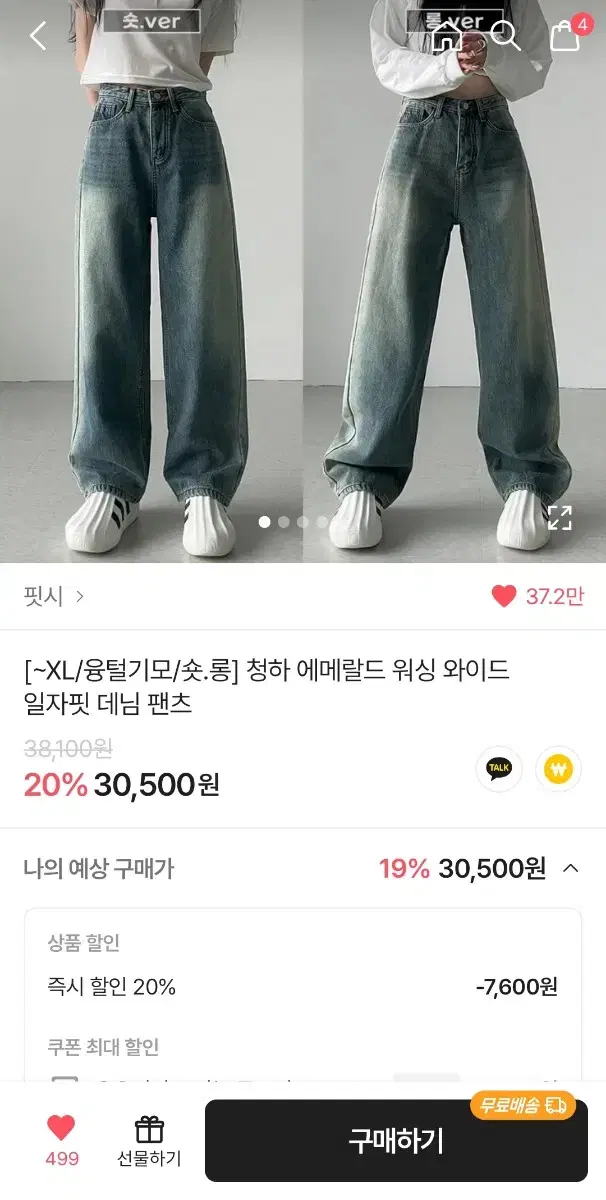 새제품) 기모 와이드 청바지 팬츠