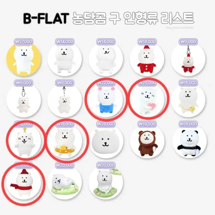 구해요ㅠㅠ)) 비플랏 농담곰