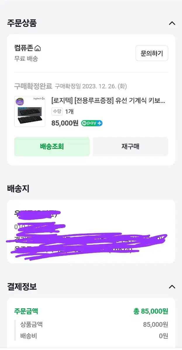 로지텍 G413 키보드 4.0판매