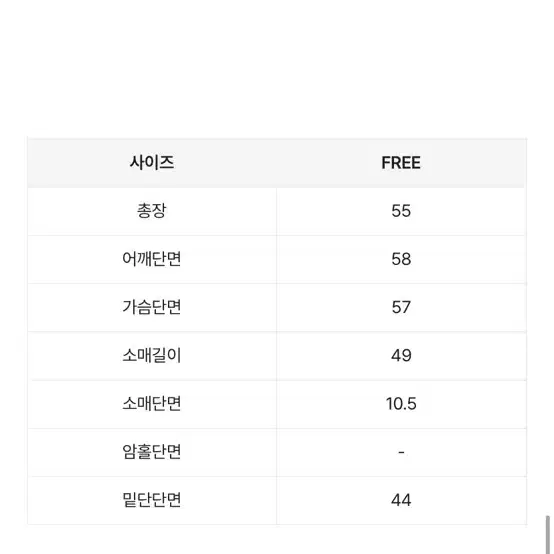 에이블리 아이보리 라운드 꽈배기 니트