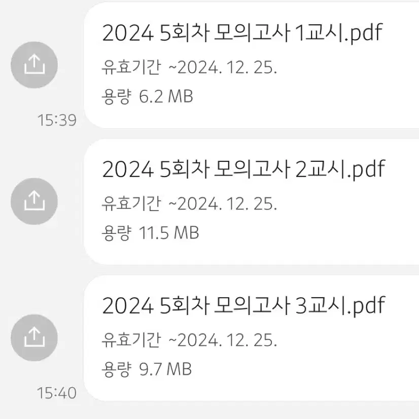 2024 간호과학회 모의고사 5회차 (답지 포함)