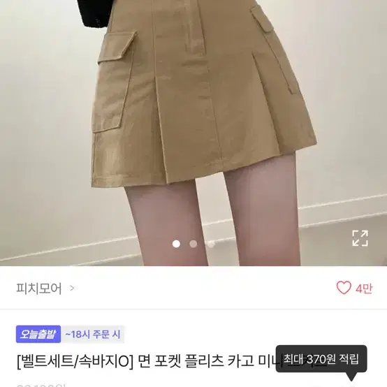 에이블리 치마 베이지 M 피치모어