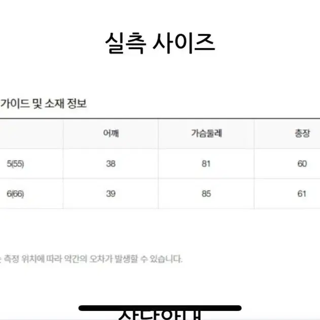 잇미샤 니트 블록 셔츠 블라우스