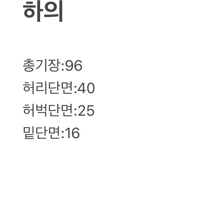 [ 정품/5 ] 파리게이츠 골프 바지