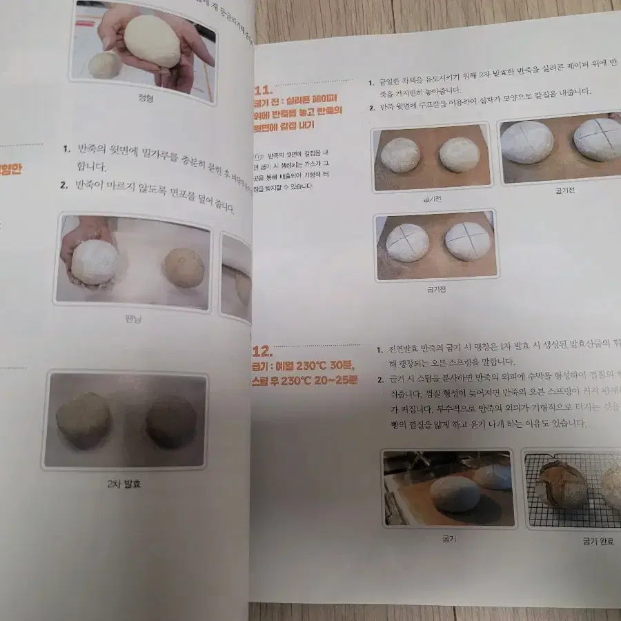 홈메이드 천연발효빵 수제치즈&수제소시지