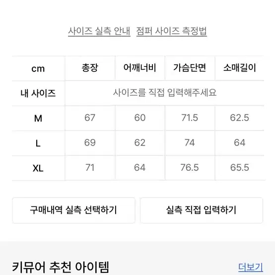 키뮤어 코듀로이 패딩 카키 M