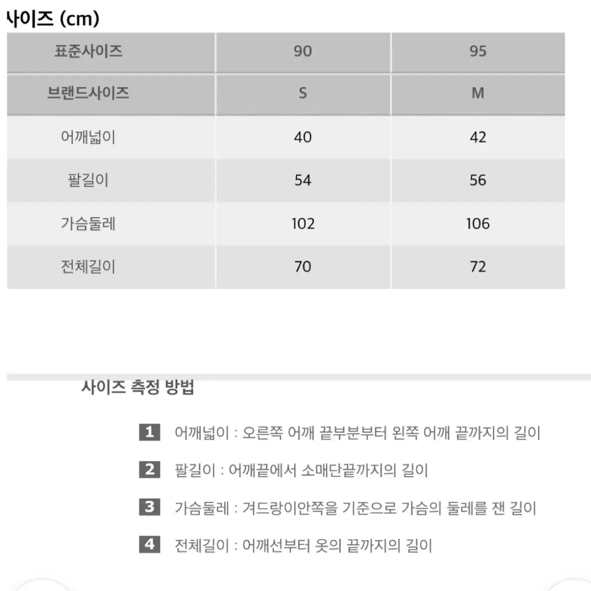 행텐 (블랙/아이) 웰론 여성 스트링 패딩 M