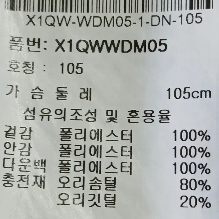 JDX 덕다운패딩 105