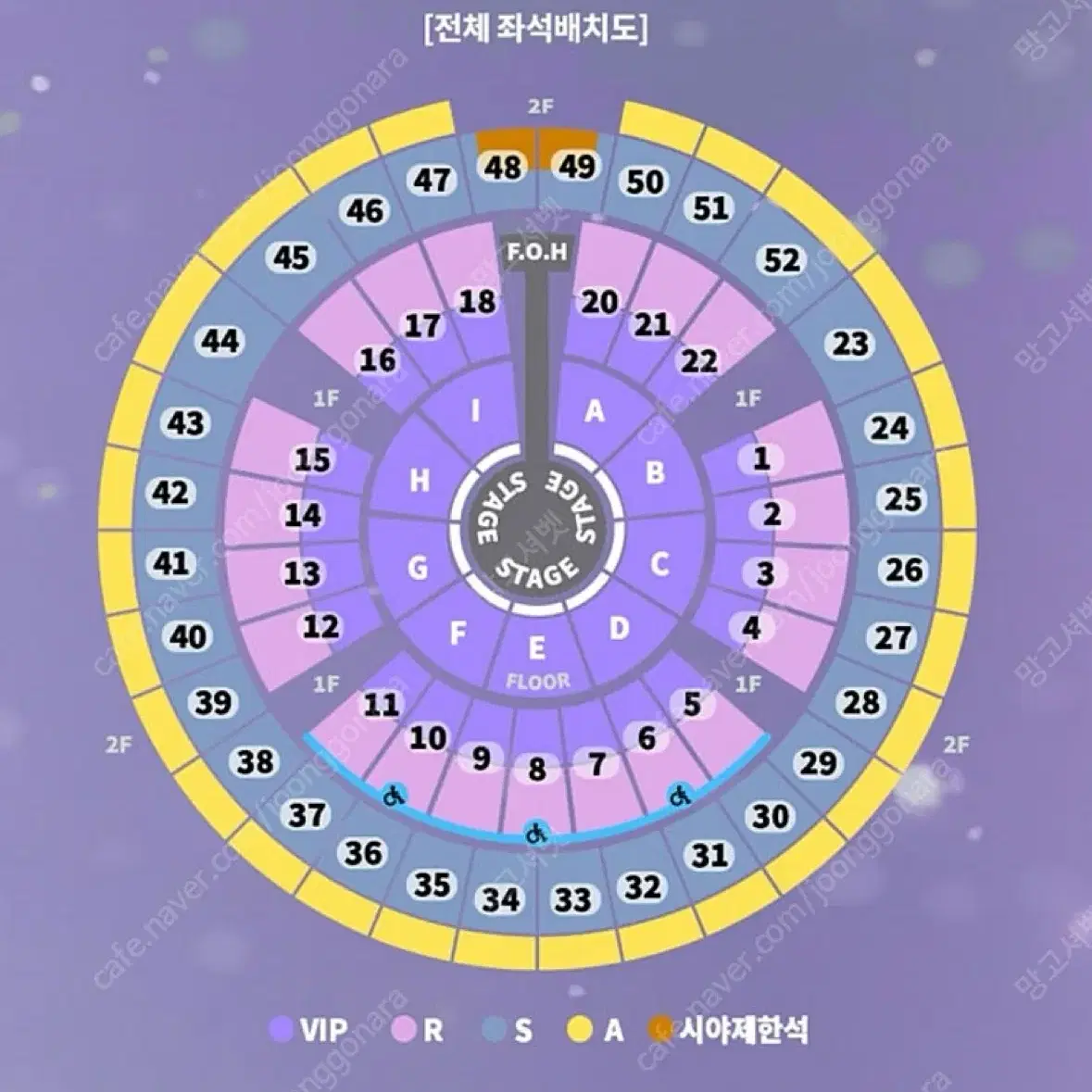 성시경 콘서트 12월 28일(토) R석 2자리 티켓 양도