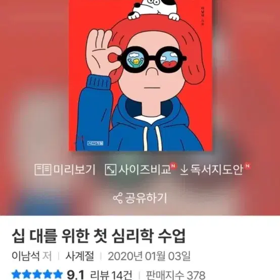 대학부설 인문영재 레포트 도서 세트