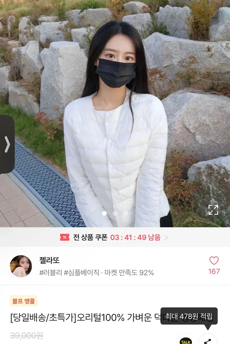 에이블리 경량패딩