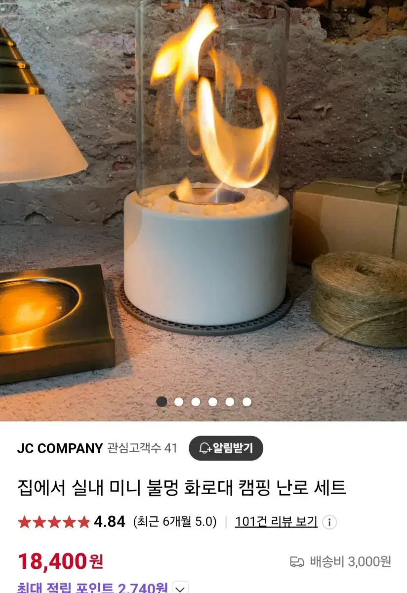 크리스마스 불멍 안정 멍때리기