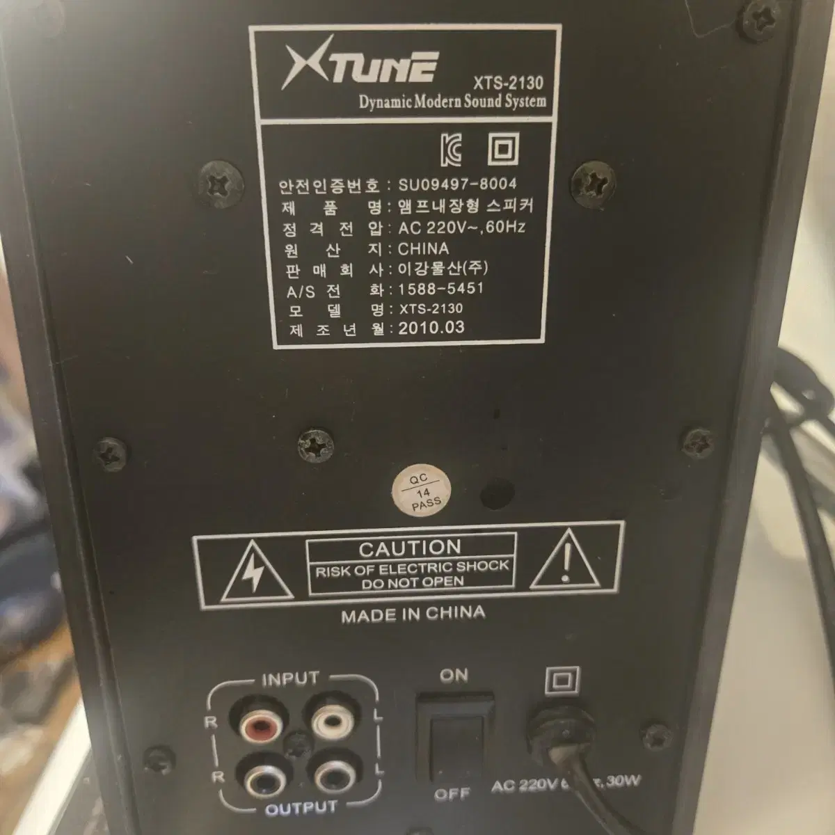 엑스튠 XTX-2130 VXD 우퍼앰프