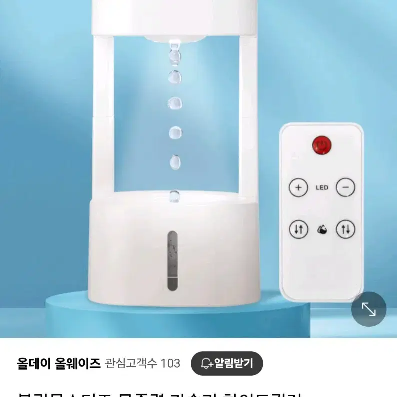 블링몬스터즈 가습기 물멍