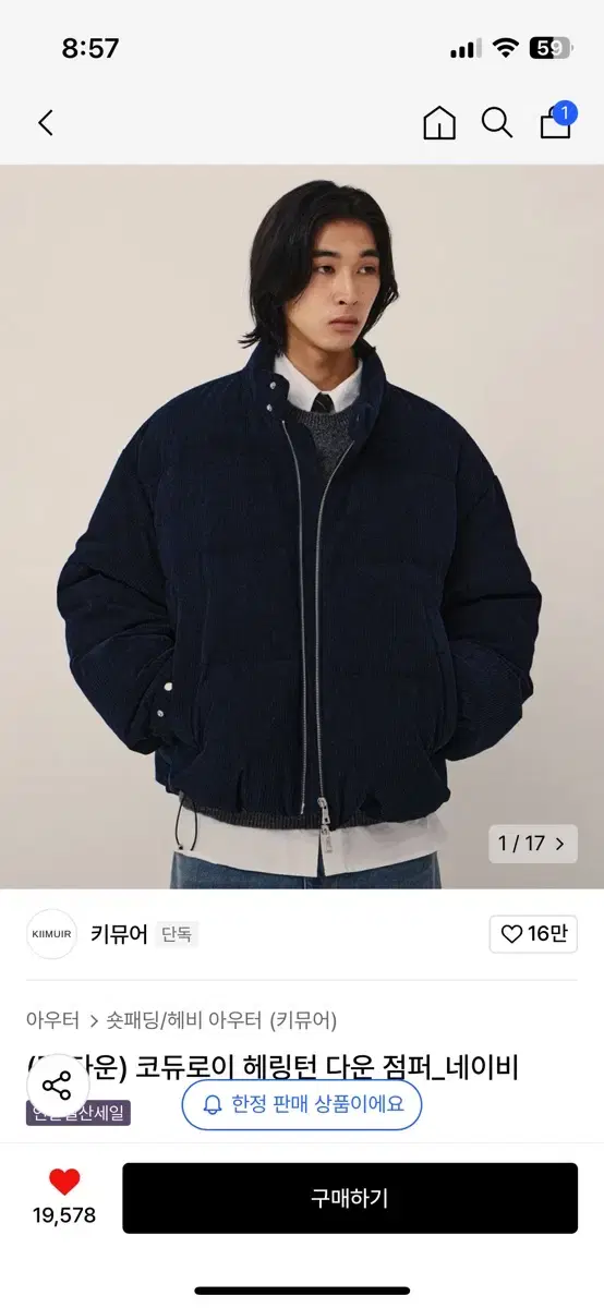 키뮤어 코듀로이 패딩  네이비 M