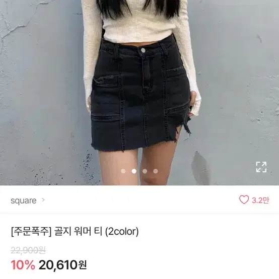 에이블리 골지 워머 티 무채색 룩 시즈니 룩